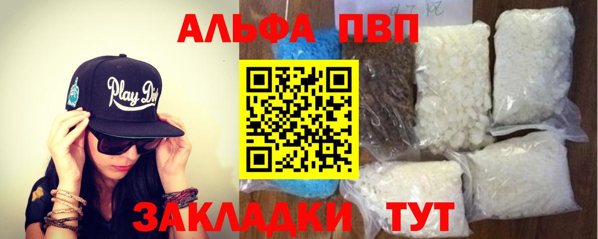 Альфа ПВП Соль  A-PVP крисы CK  Лянтор  A PVP  где можно купить   Alpha PVP Соль  Вход с VPN 