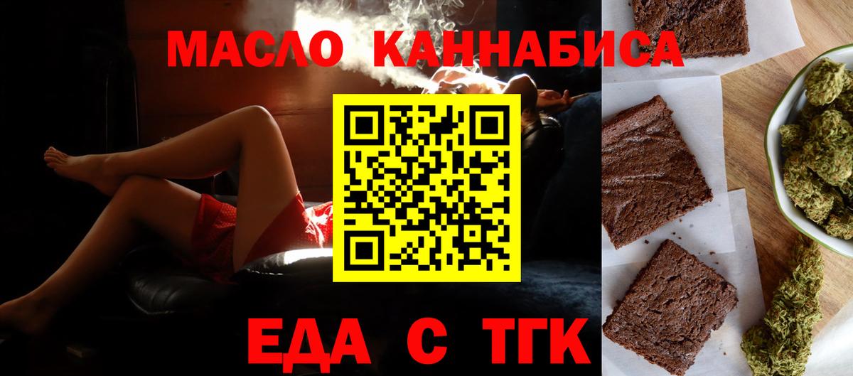 Лянтор  Еда ТГК конопля  Вход с VPN 