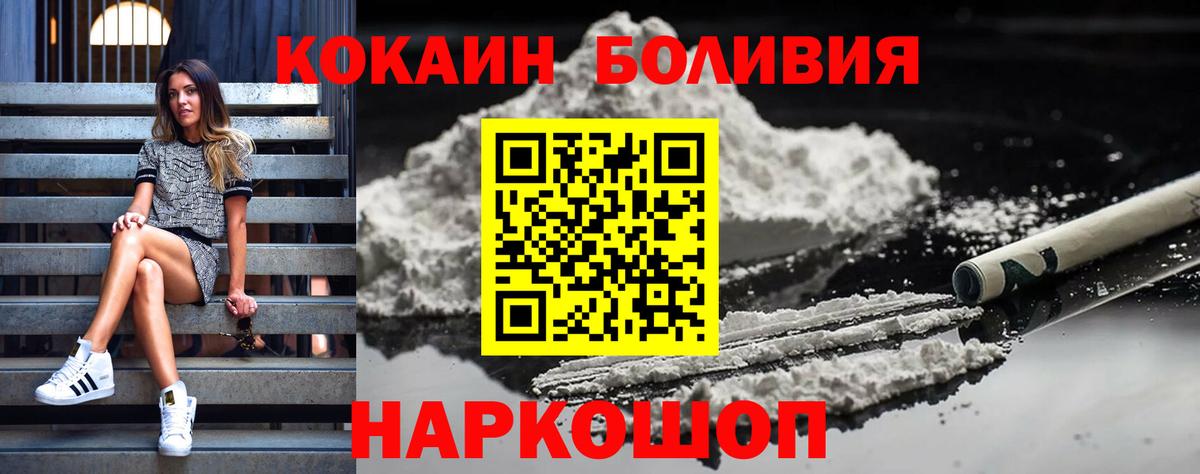 COCAIN Боливия Лянтор