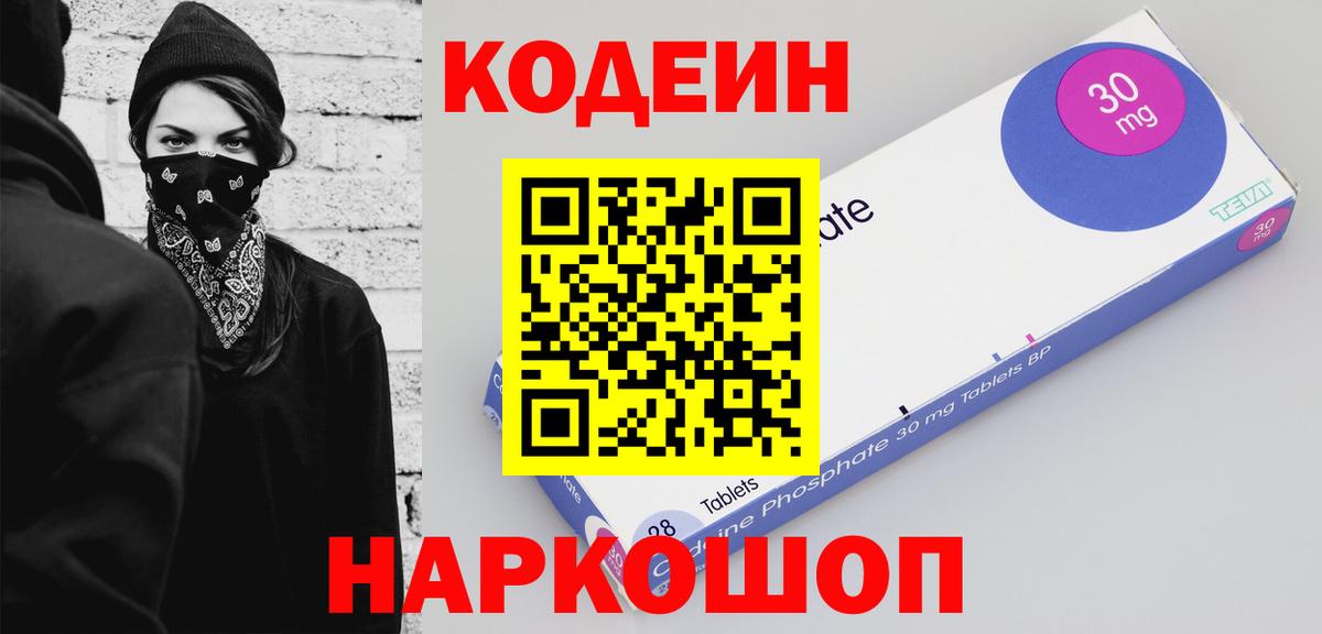 Codein Purple Drank Лянтор