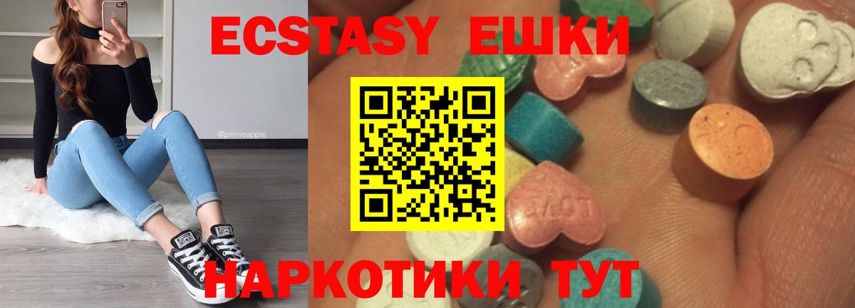 Экстази 300 mg  Экстази 280мг  Вход с VPN  ЭКСТАЗИ  Лянтор 