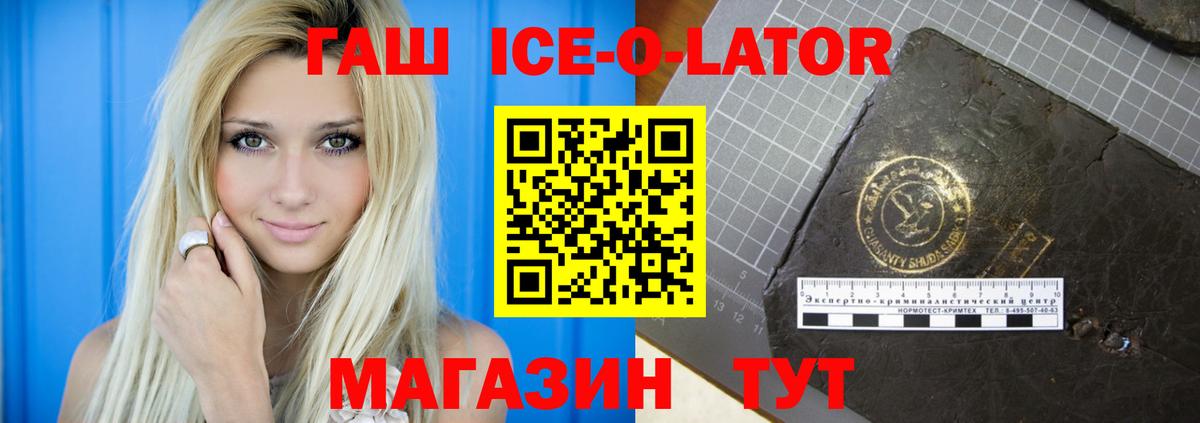 ГАШ хэш Лянтор
