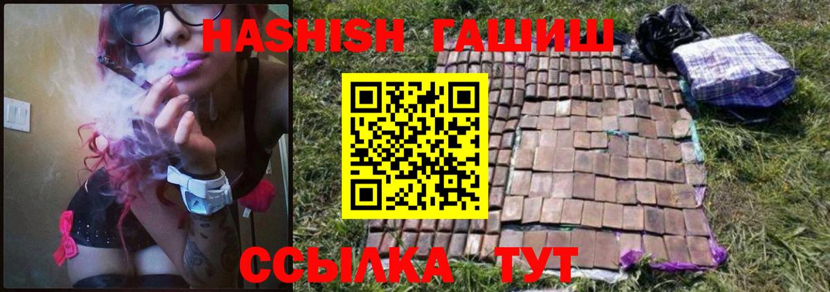 ГАШ гарик  Вход с VPN  ГАШИШ убойный  Лянтор 