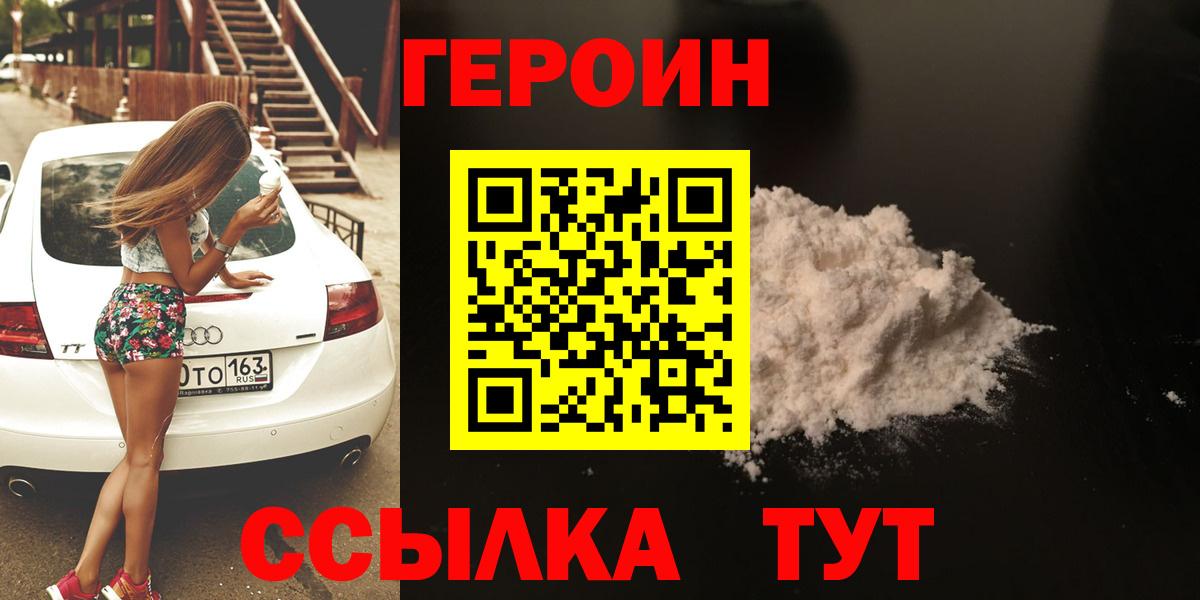 Лянтор  Героин гречка  Вход с VPN 