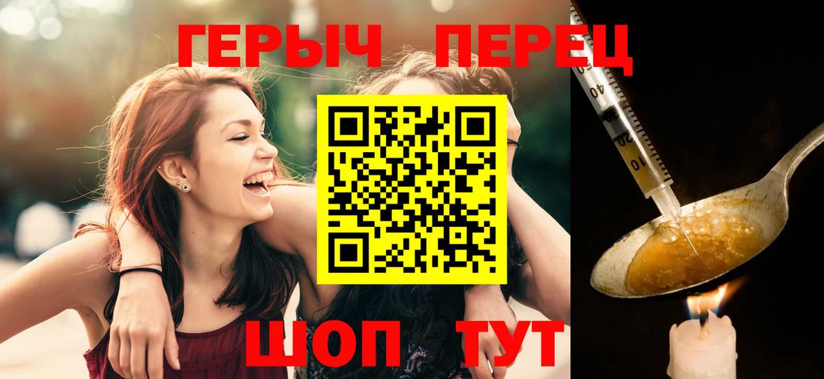 ГЕРОИН хмурый Лянтор