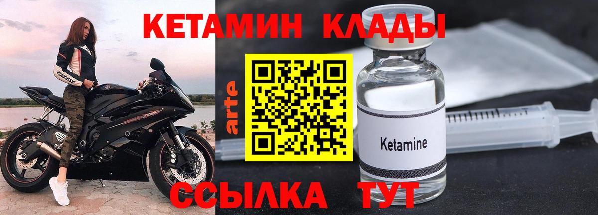 Лянтор  Кетамин VHQ  ссылка на мегу как зайти  Вход с VPN 