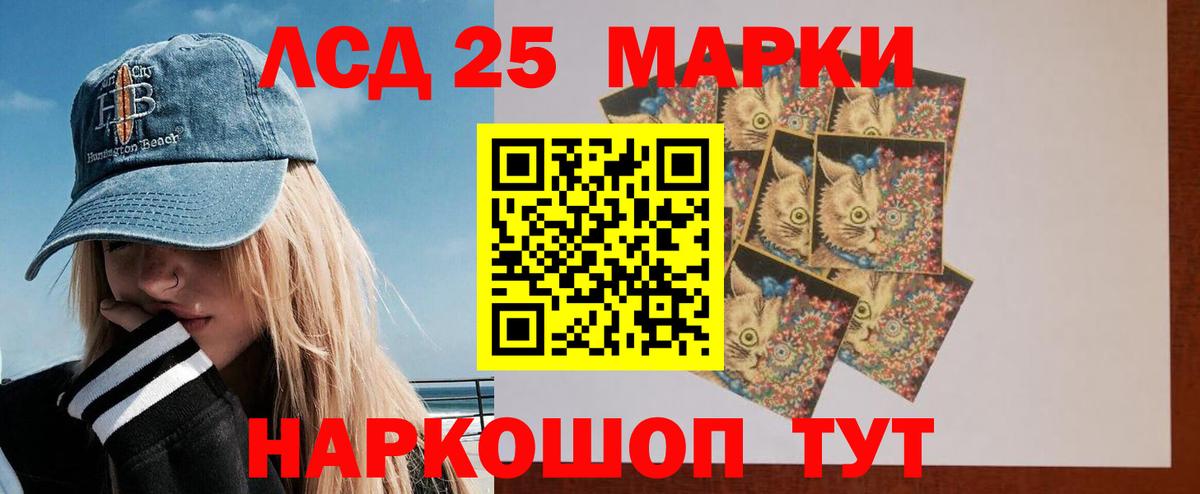 Лсд 25 экстази ecstasy  ЛСД экстази кислота  Лянтор  Вход с VPN 