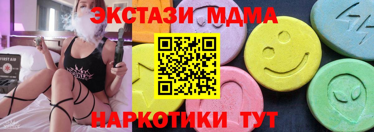 МДМА молли  Вход с VPN  МДМА crystal  Лянтор 