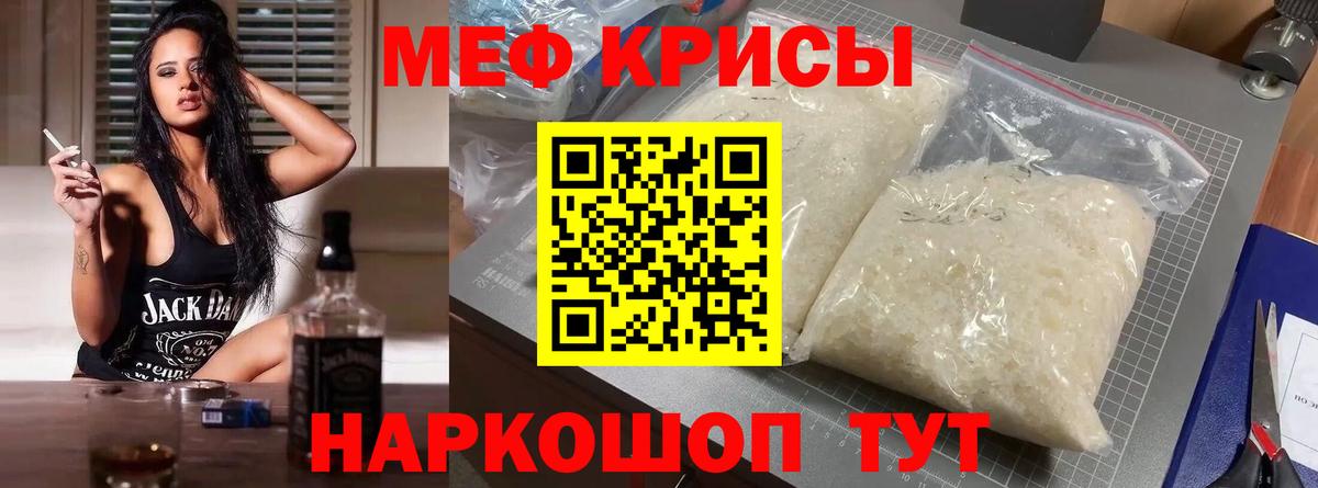 МЕФ  МЯУ-МЯУ  МЕГА tor  Лянтор  Меф кристаллы  Вход с VPN  Меф мяу мяу 