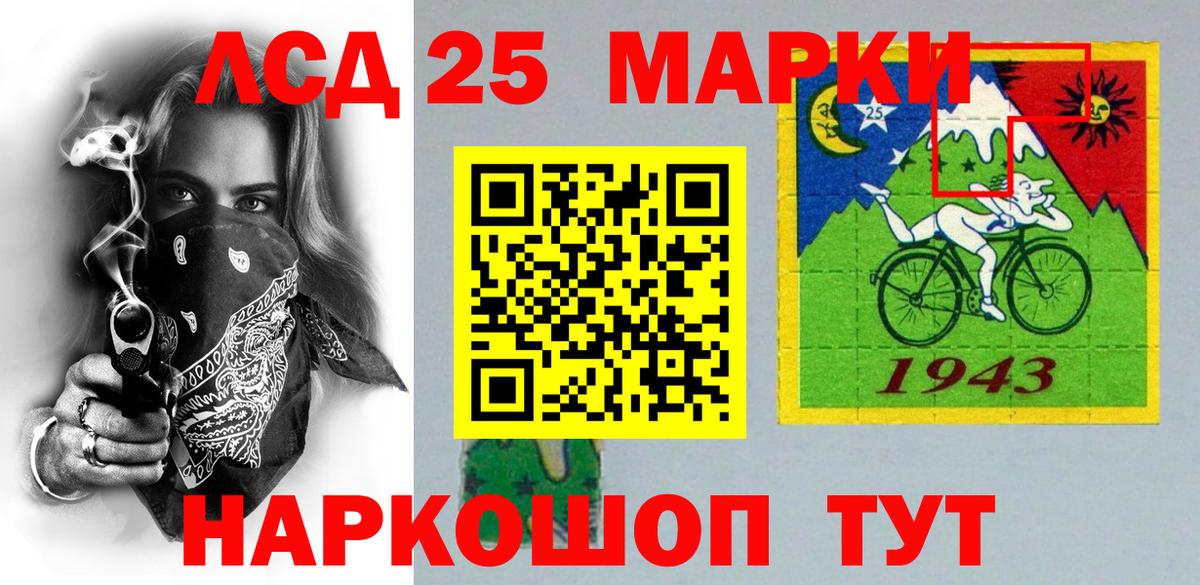 Марки 25I-NBOMe 1500мкг Лянтор