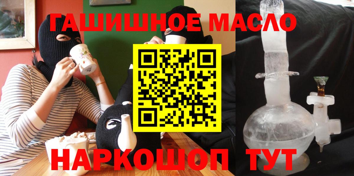 Дистиллят ТГК THC oil Лянтор
