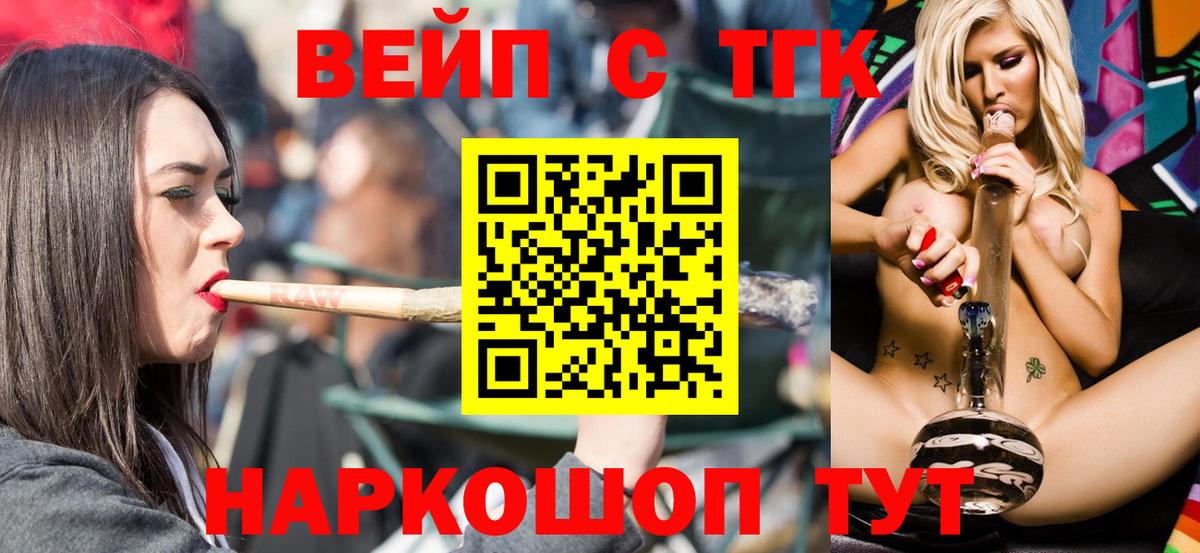Лянтор  ТГК вейп  Вход с VPN 